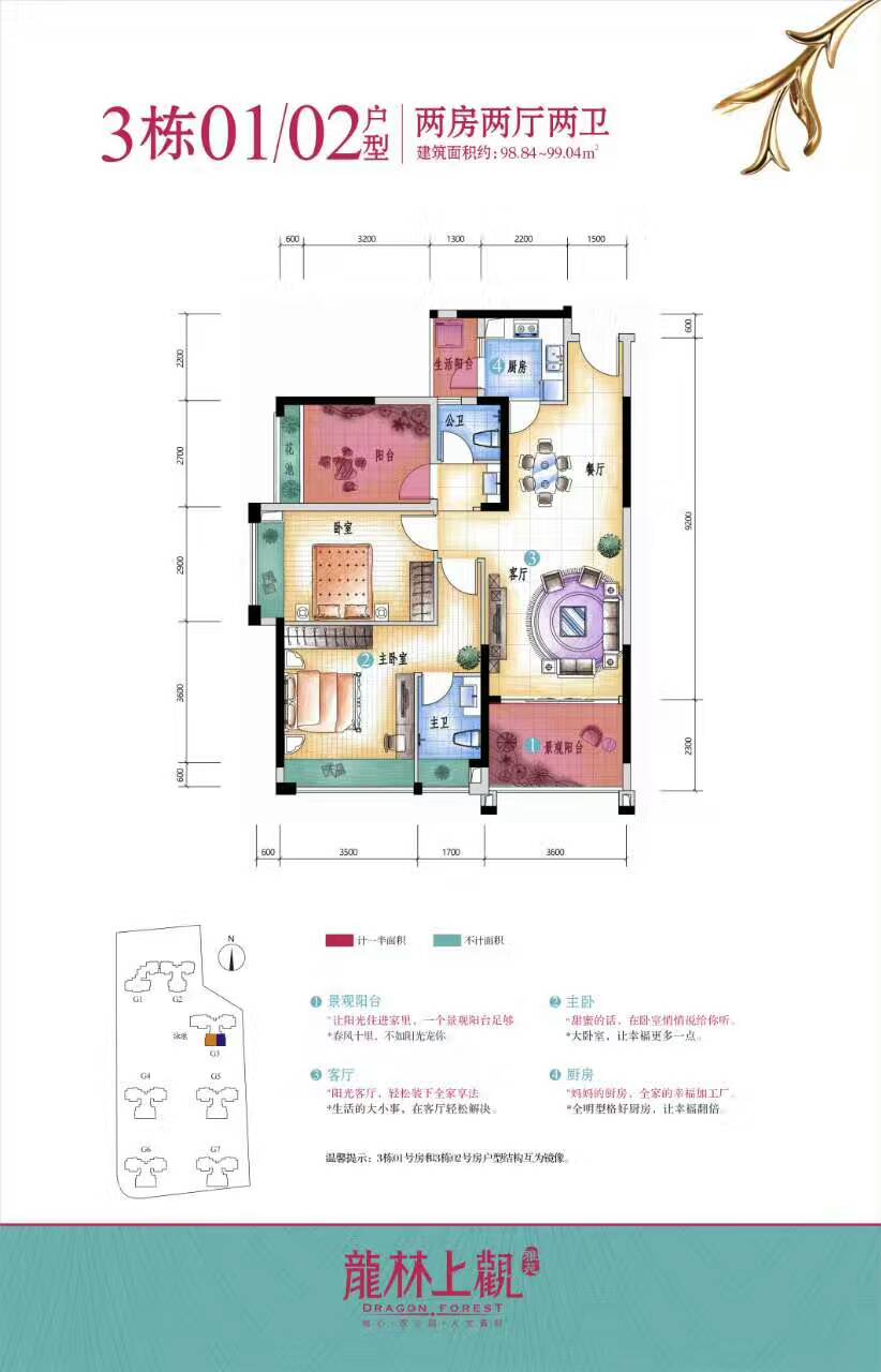 惠阳龙林上观楼盘怎么样,惠州惠阳龙林上观雅苑