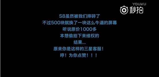 买三星S8还有这服务，大多人不知道