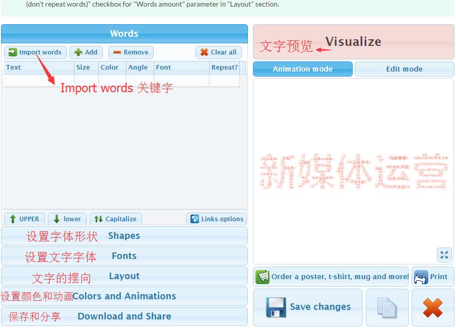 如何制作文字云效果,如何制作中文文字云