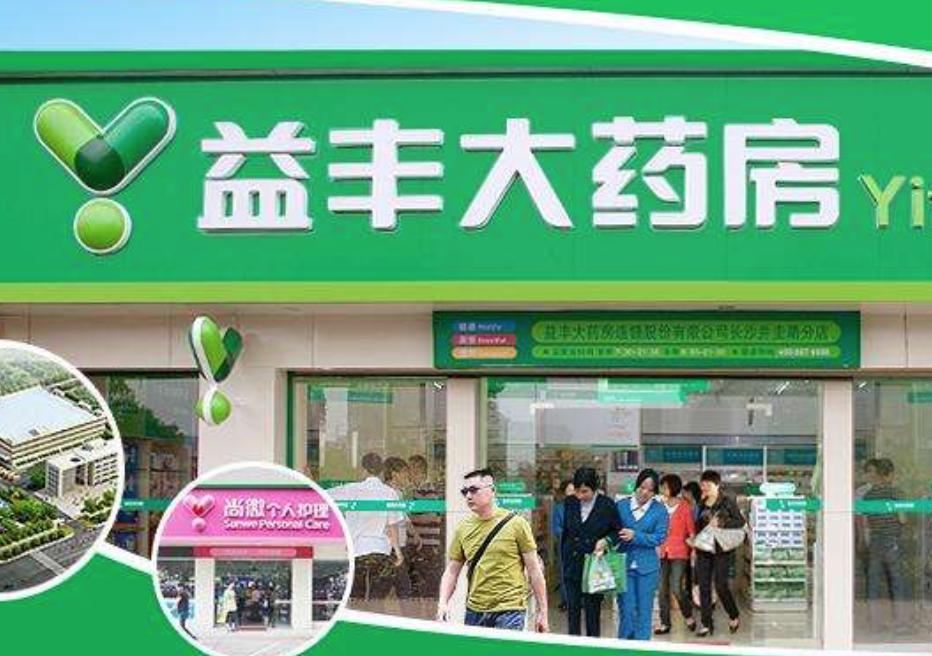 益丰药房对比一心堂,一心堂连锁药店哪一年突破一万家