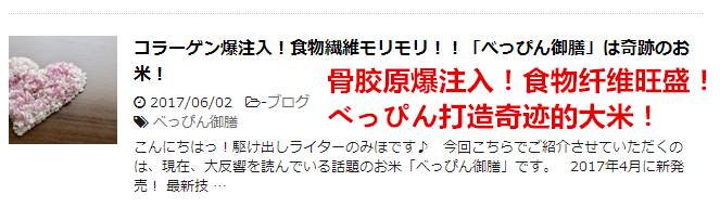 很好，现在连特供仙女吃的大米都有了！