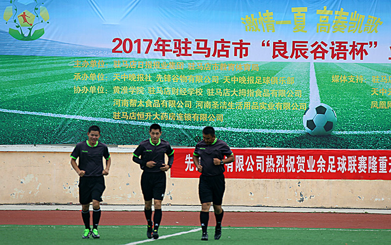 驻马店市第八届市长杯足球联赛,良辰谷语驻马店