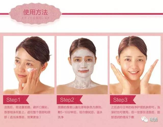 日本护肤品排行榜护肤步骤,孕妇面膜日本鱼子酱面膜