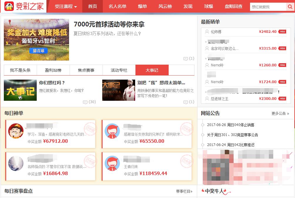 彩票购买官方渠道,彩票直售