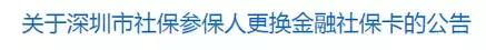 深圳户口失业后社保医保怎么交,医疗社保包括哪些