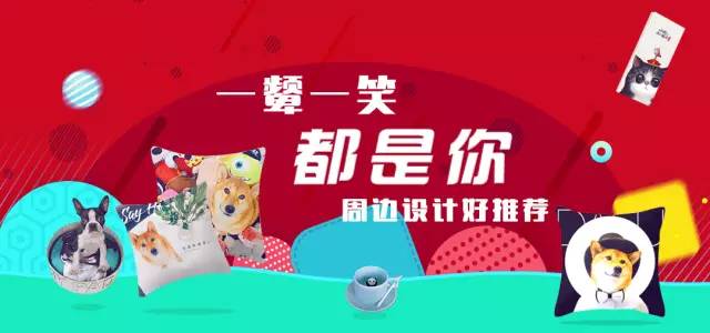 一颦一笑都是你！萌宠周边设计好推荐