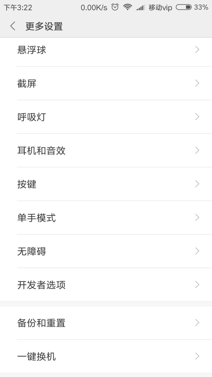 红米手机开发者选项怎么设置流畅,红米手机怎么让它更流畅