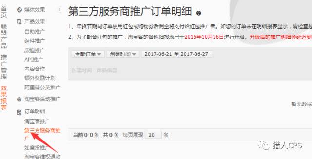 新手淘客怎么传自己的淘口令,淘客新手选品技巧