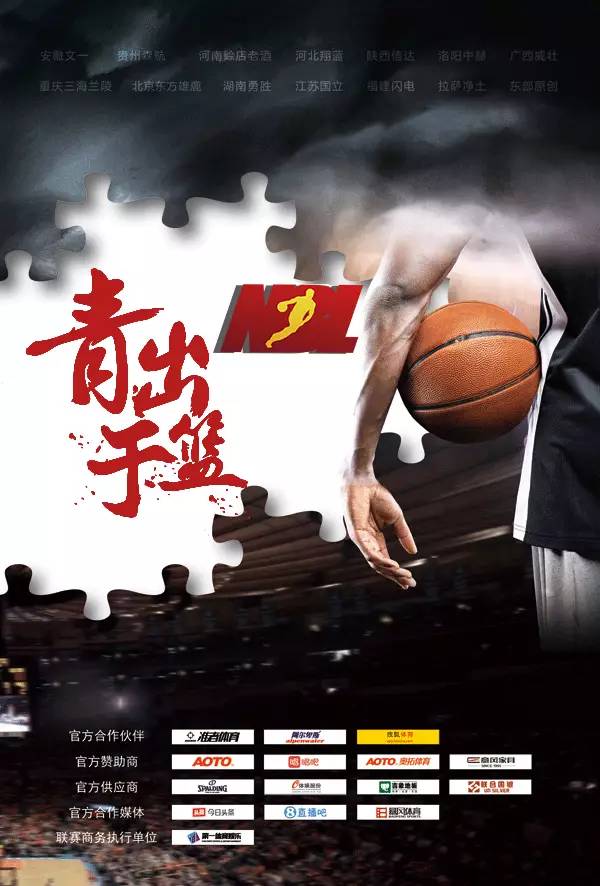 中国nbl篮球联赛最新消息,nbl中国篮球联赛赛程