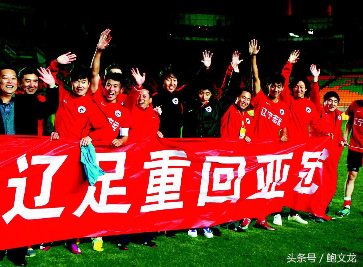 中超国安vs辽足,中国足球鲁能事件