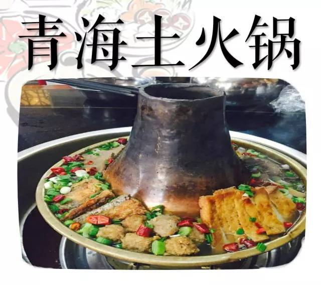 唯FIRST与西宁美食不可辜负