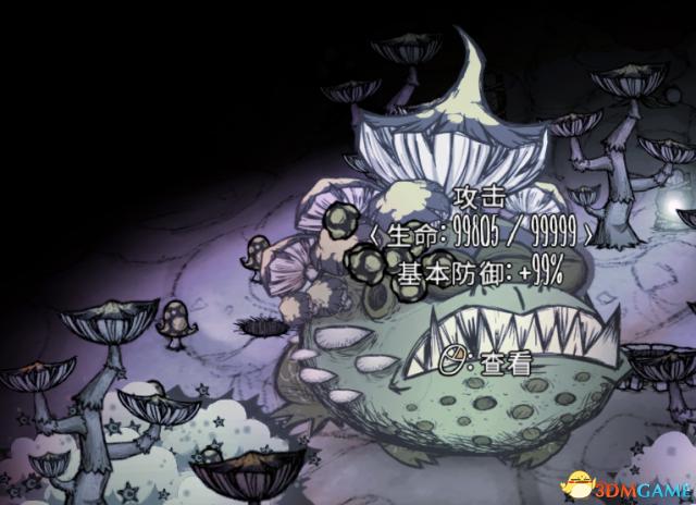 饥荒联机版悲惨毒菌代码,饥荒联机版毒蘑菇boss怎么开启