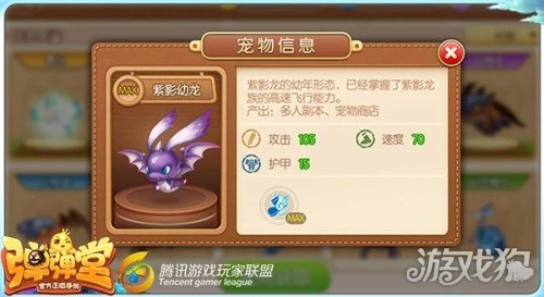 弹弹堂手游中期速度型宠物对比谁更好用