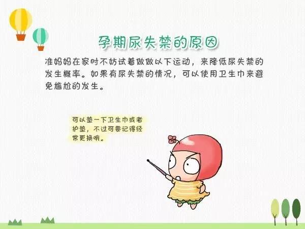 支招｜憋不住尿，不敢咳嗽和大笑，孕妈孕期连上厕所都不会啦，那是您还不会这些招