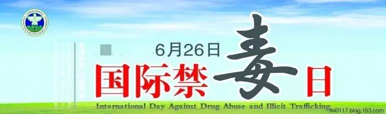 小韩说法|「国际禁毒日」*毒冰**的四种叫法,你知道几个?