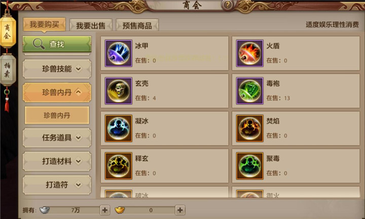 天龙八部手游丐帮内丹选择,新天龙八部丐帮附体和内丹