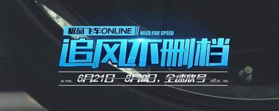 极品飞车历代系列大全,历代极品飞车进化史