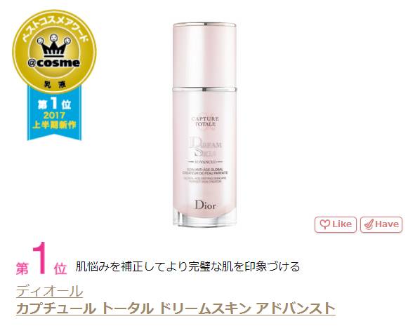 2019cosme澶ц祻搴曞绯诲垪,2019cosme缇庡鎺掑悕