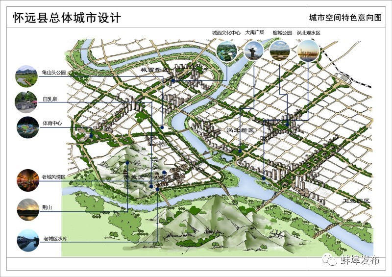 怀远新城区规划图,怀远未来发展规划最新