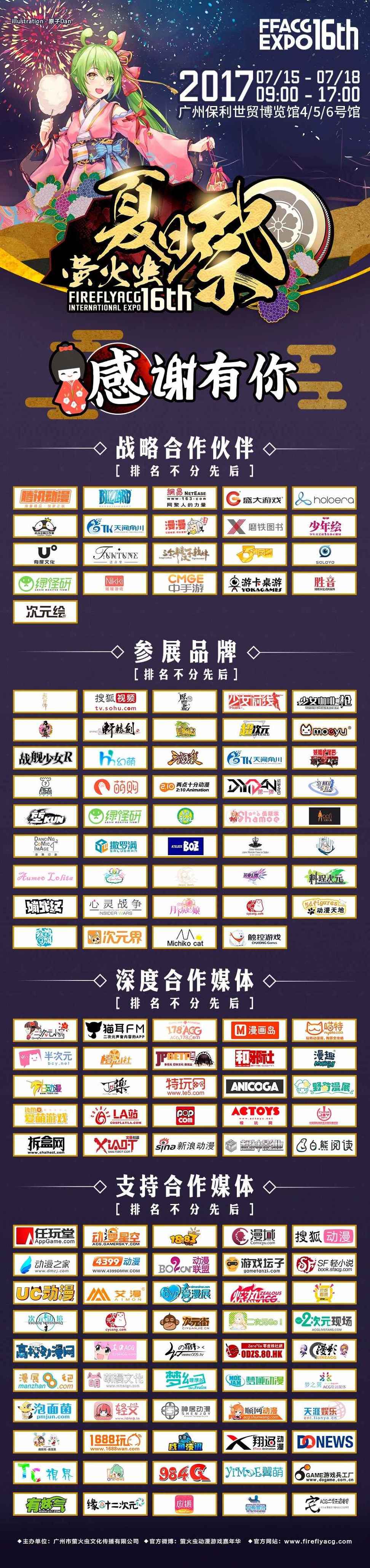 广州漫展2023萤火虫门票多少钱,28届萤火虫漫展线下购票