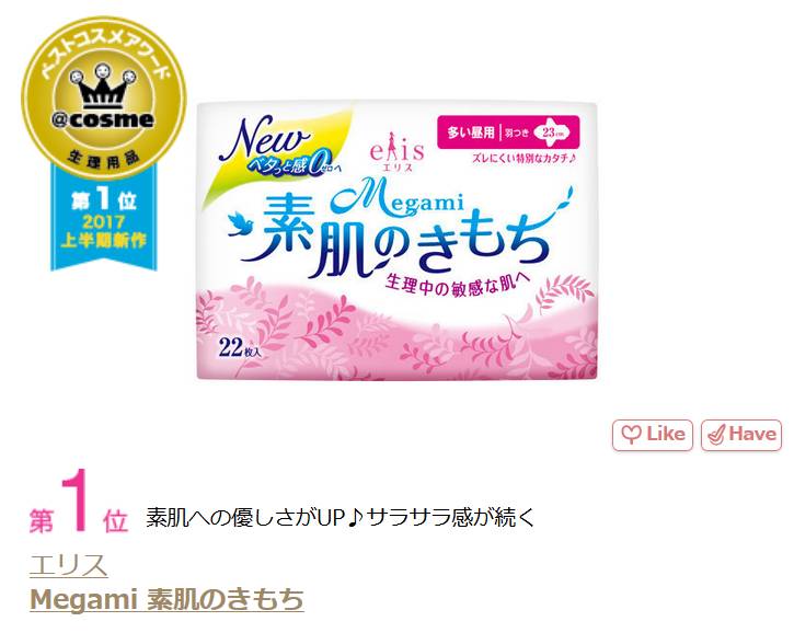 2019cosme澶ц祻搴曞绯诲垪,2019cosme缇庡鎺掑悕