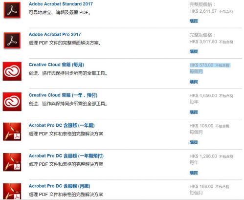 adobe各地区价格,adobe与microsoft合作