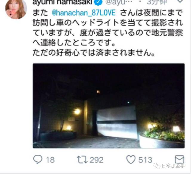 迷妹和变态可能就是一线之隔,当粉做人都要有底线