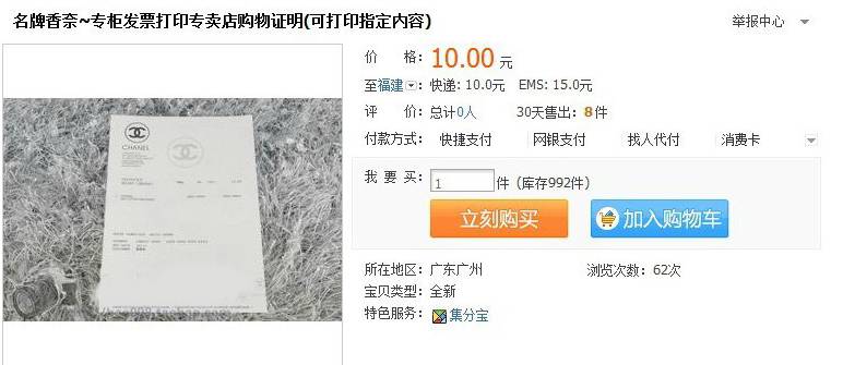 尴尬！“熟人代购”不慎将进货单发给朋友，结果货源竟来自淘宝！