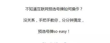 关注｜买二手车也可以使用原号牌了！漳州开始实施车管新政啦~