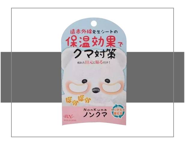 十几块钱淡化黑眼圈,几元搞定黑眼圈