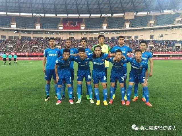 2018浙江毅腾vs武汉卓尔,浙江毅腾最新比赛