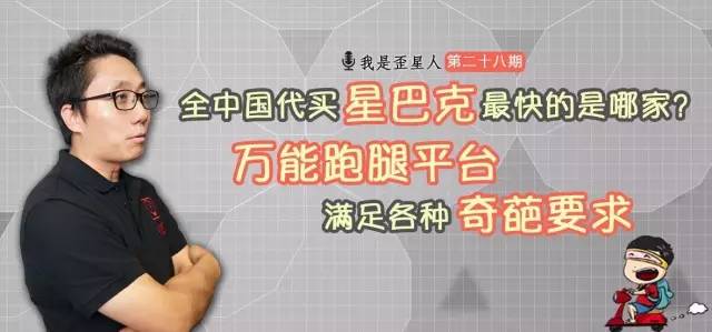 代买星巴克哪个平台好,中国星巴克平台