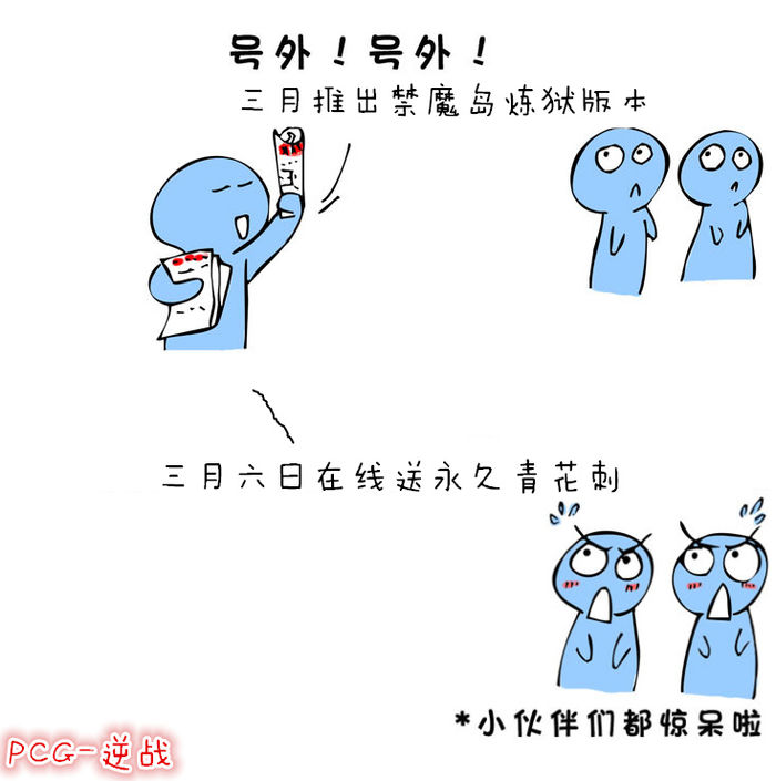 逆战各个地图展示,逆战新版地图详解