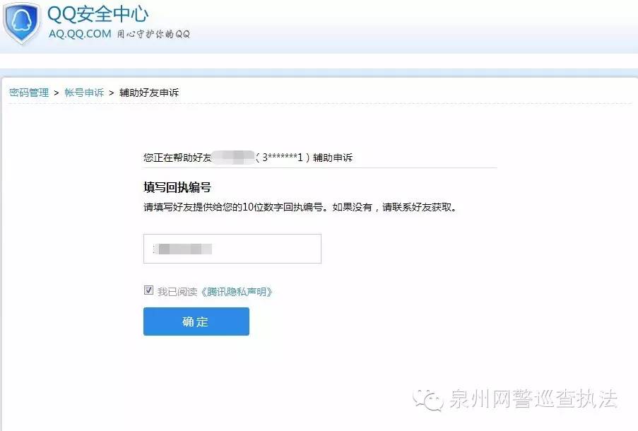 qq被盗申诉能成功吗,怎么申诉qq账号被盗
