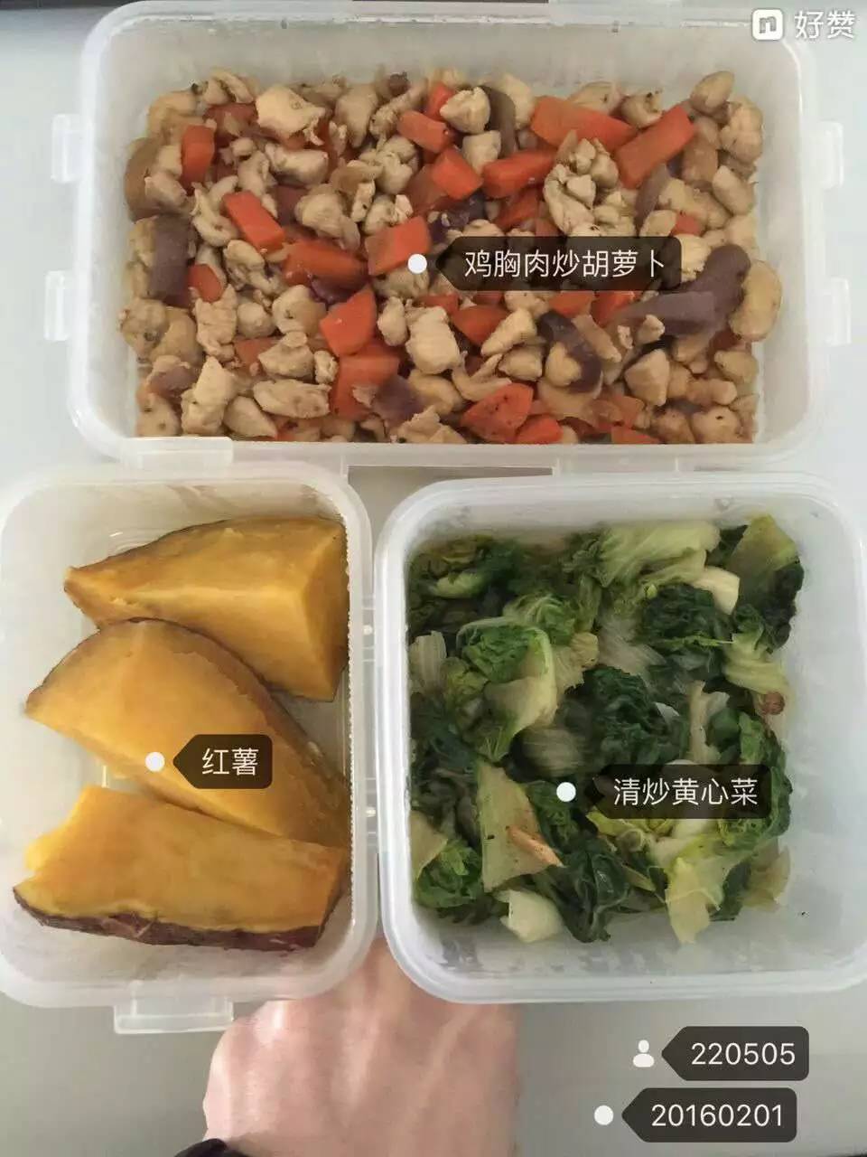 逆袭减了40斤,逆袭减重21斤