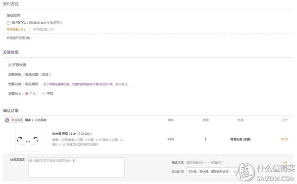 互联网眼镜配镜,互联网时代配镜
