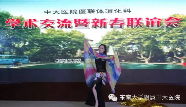 开心学术，开启中大医院医联体消化科2016发展大幕