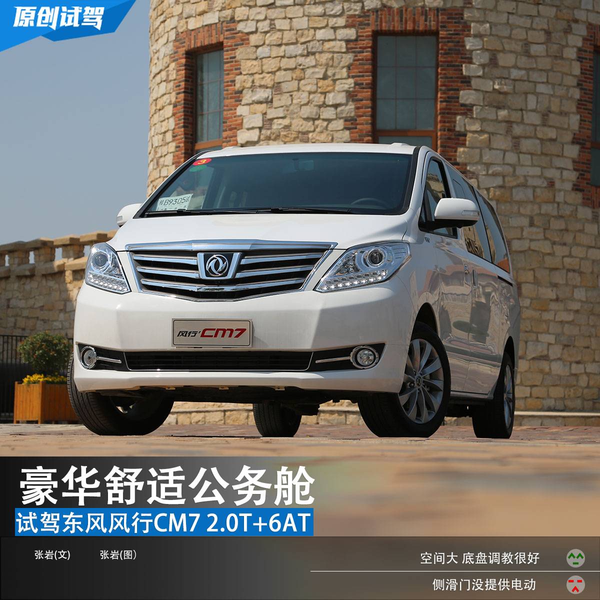 新款风行cm7怎么样,2018款东风风行cm7自动尊享