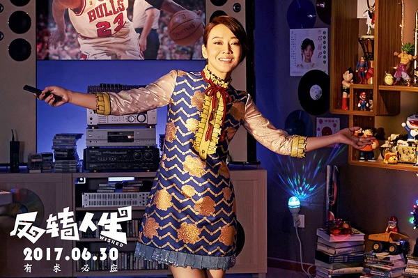 《反转人生》:直男的19个愿望!反观这世界,美好就在眼前