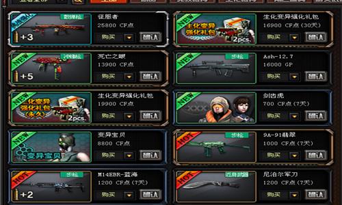 cf点特惠返利值得买吗,cf点特价