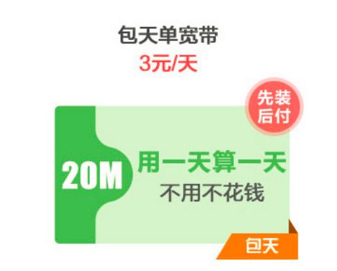 电信360元一年20m宽带,中国电信20m宽带多少钱一年