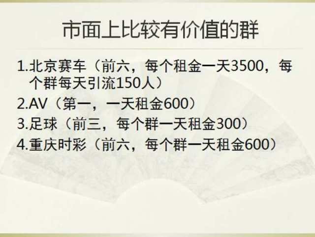 qq群引流精准粉,日吸千粉技巧