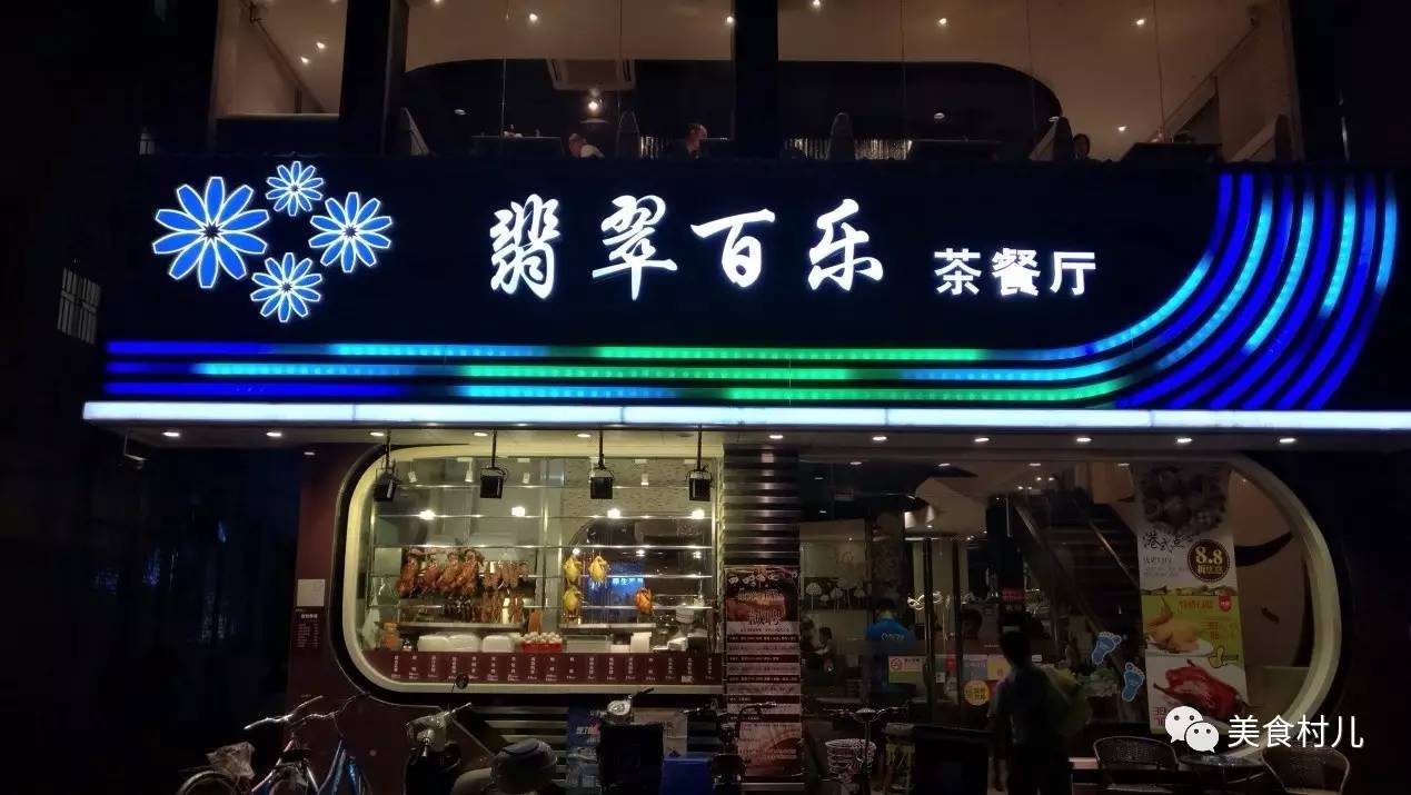 味道深圳寻味香港一起香江叹茶