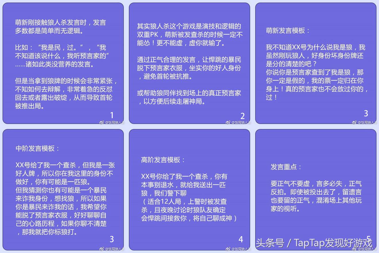 饭局狼人杀马东预言家,饭局狼人杀预言家颜如晶