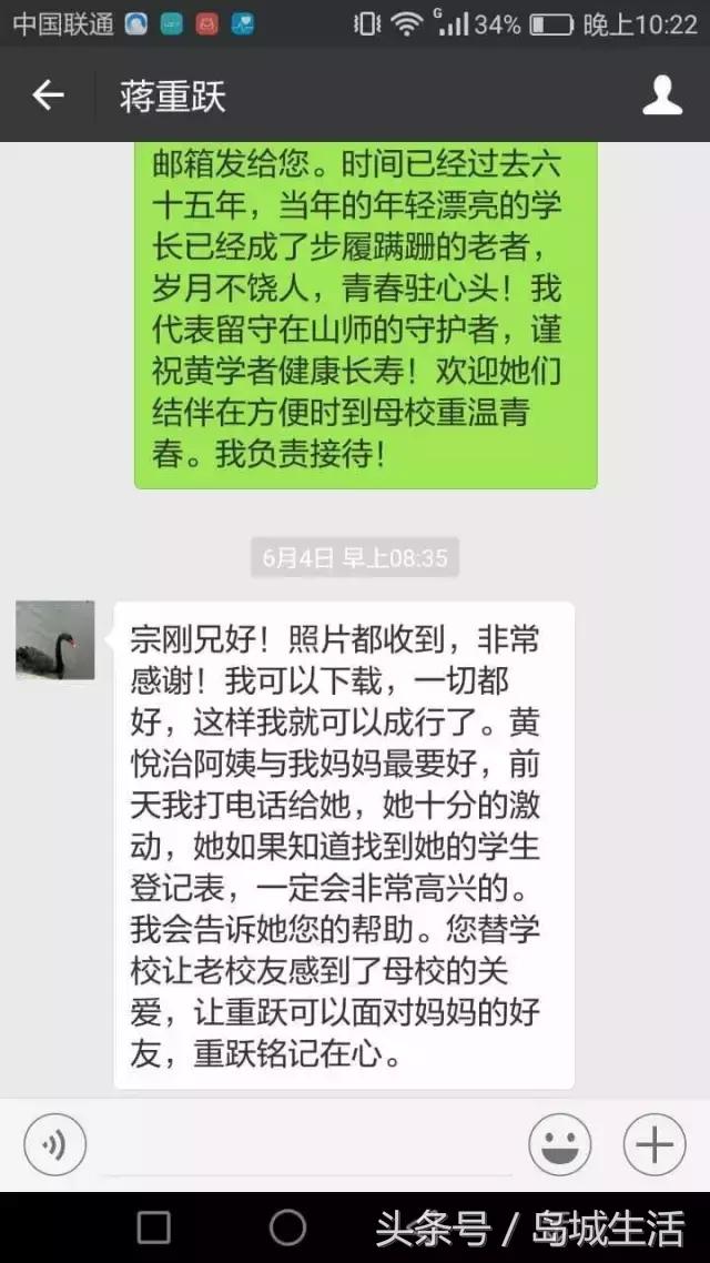 情起山师：63年了，我代母亲见您一面