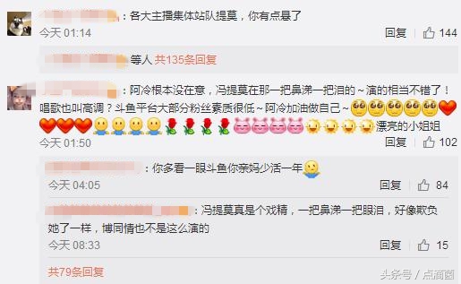 阿冷成为新斗鱼一姐,阿冷成新任斗鱼一姐周年庆直播