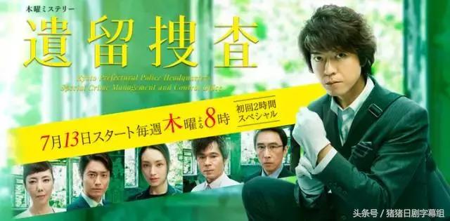 夏季日剧收视,2017夏季日剧表