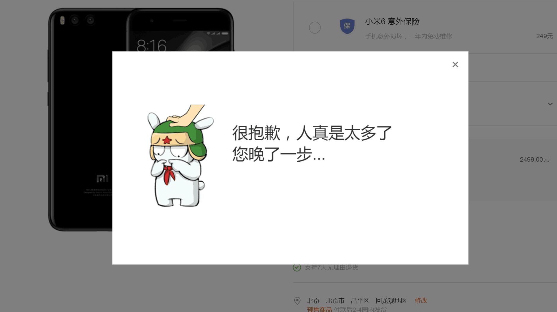 荣耀9和小米6的价格是多少钱,小米6荣耀版价格