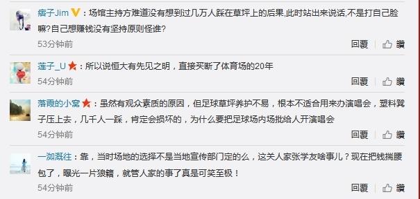 张学友演唱会破坏之王完整版,演唱会损伤草皮