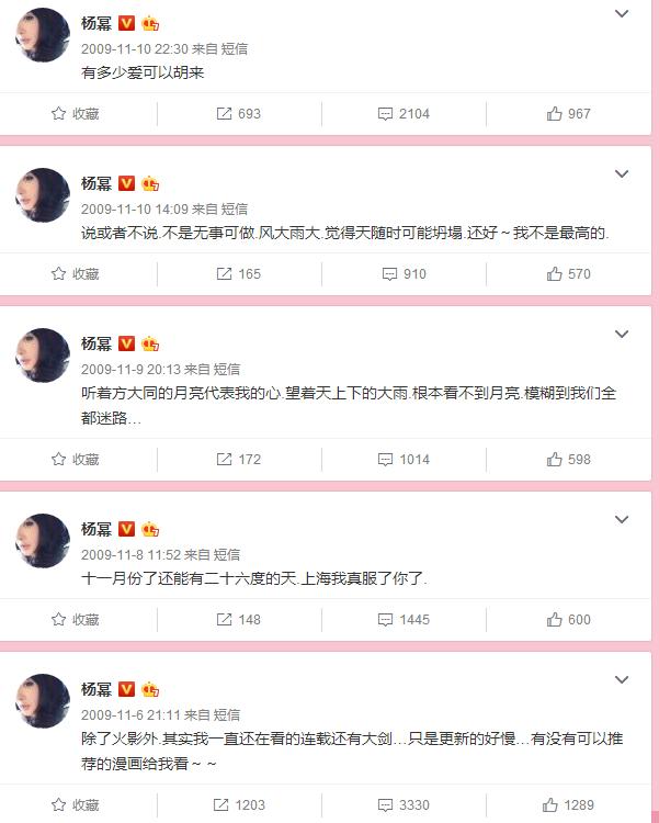 当年杨幂,当年的杨幂视频